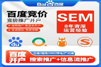 传统企业转型做SEM的实战经验与案例